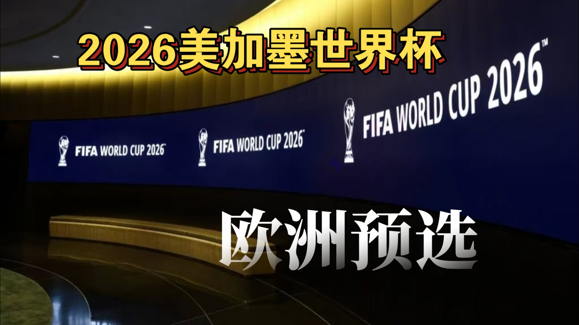 下的